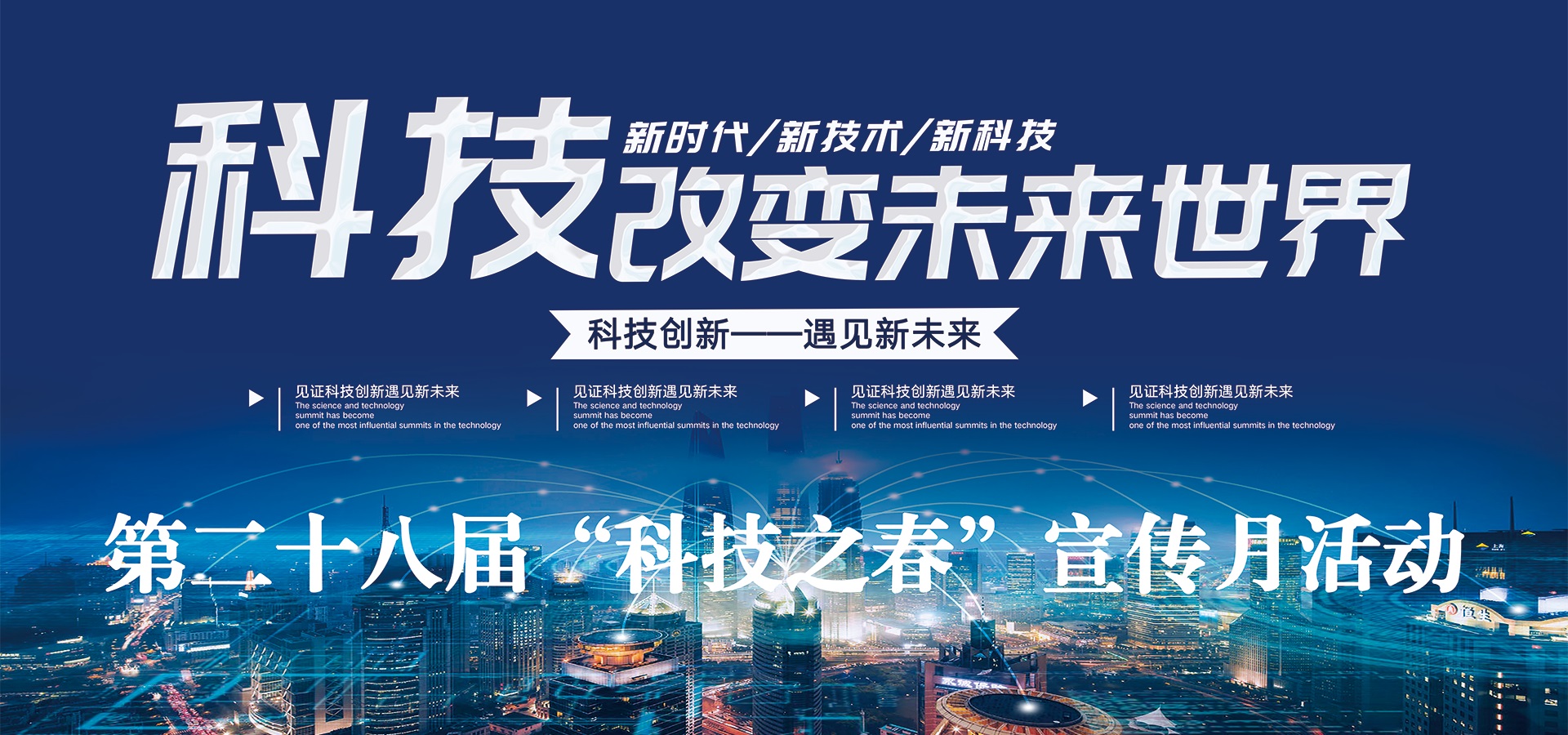 首頁banner